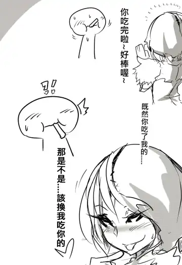 11.11吃棒棒 Fhentai - Page 3