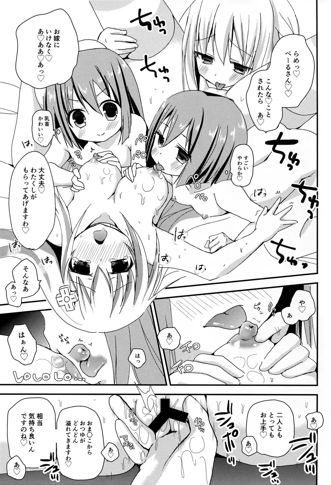 [Zinan] LoveGear Fhentai - Page 13