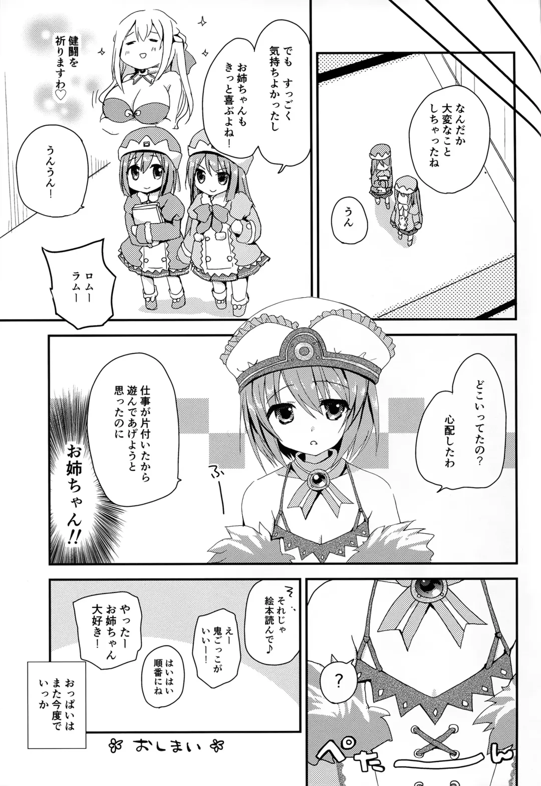 [Zinan] LoveGear Fhentai - Page 19