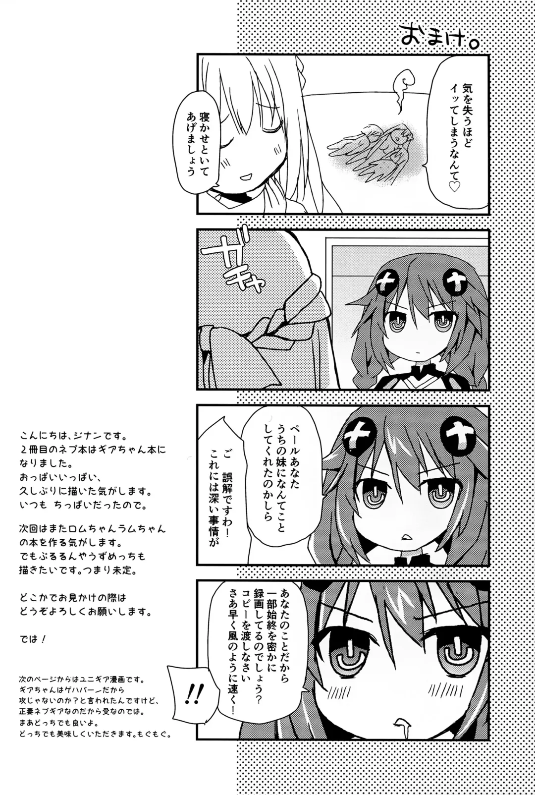 [Zinan] LoveGear Fhentai - Page 20