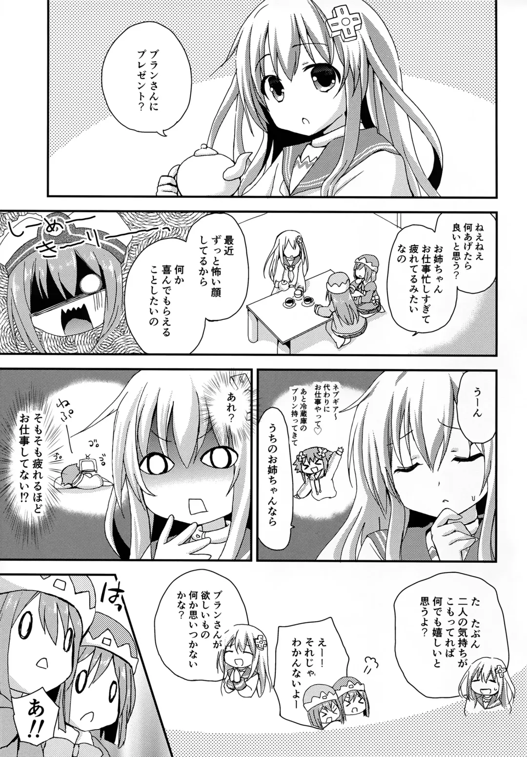 [Zinan] LoveGear Fhentai - Page 5