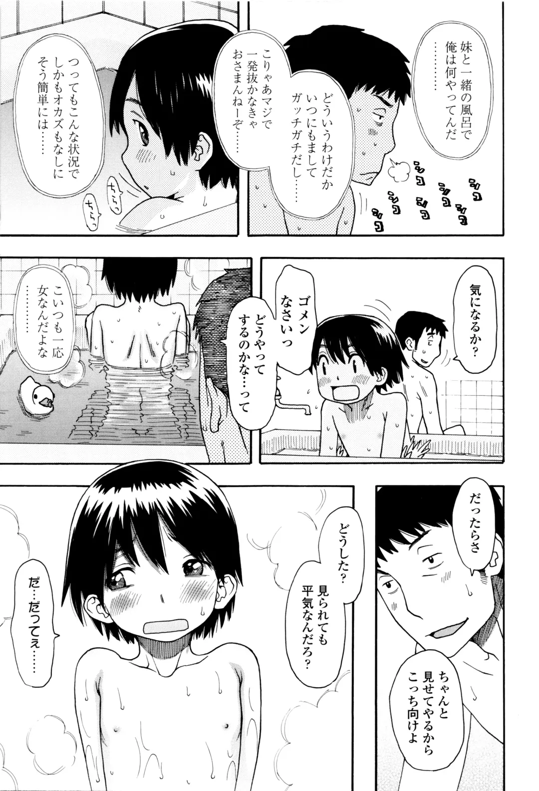 [Kudou Hisashi] Suki, Dakara. Fhentai - Page 110