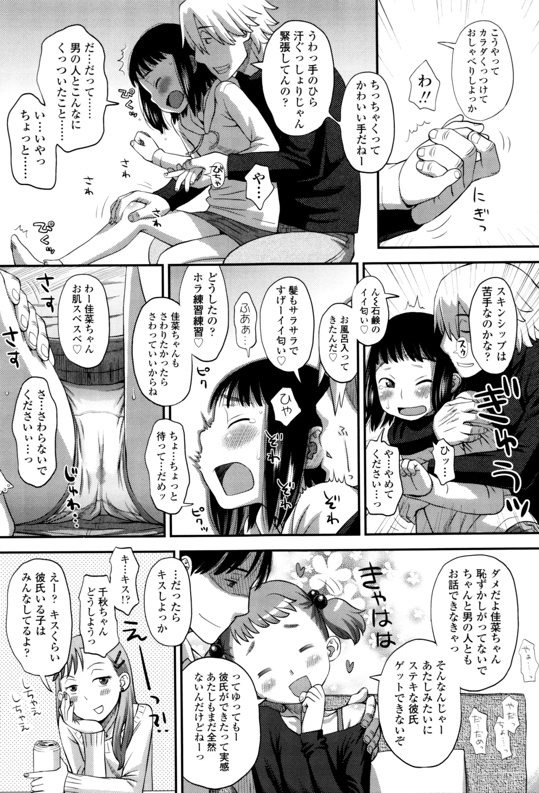 [Kudou Hisashi] Suki, Dakara. Fhentai - Page 12