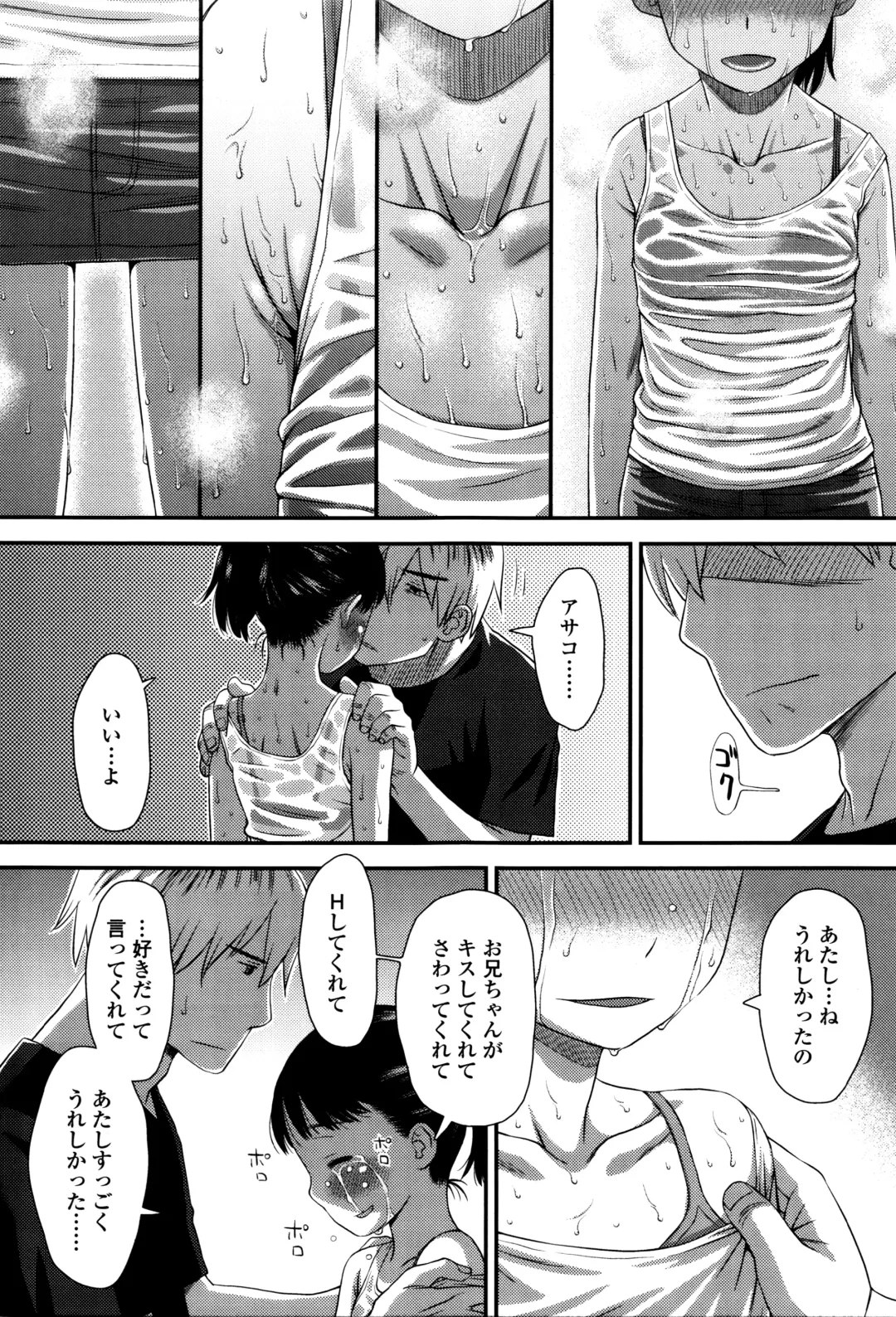 [Kudou Hisashi] Suki, Dakara. Fhentai - Page 180