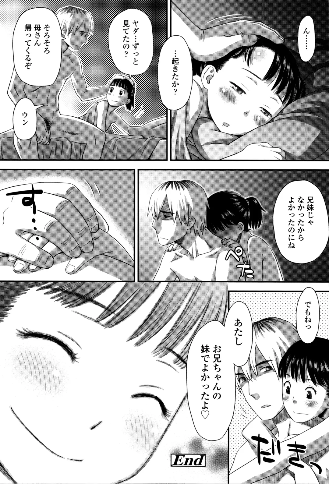 [Kudou Hisashi] Suki, Dakara. Fhentai - Page 193