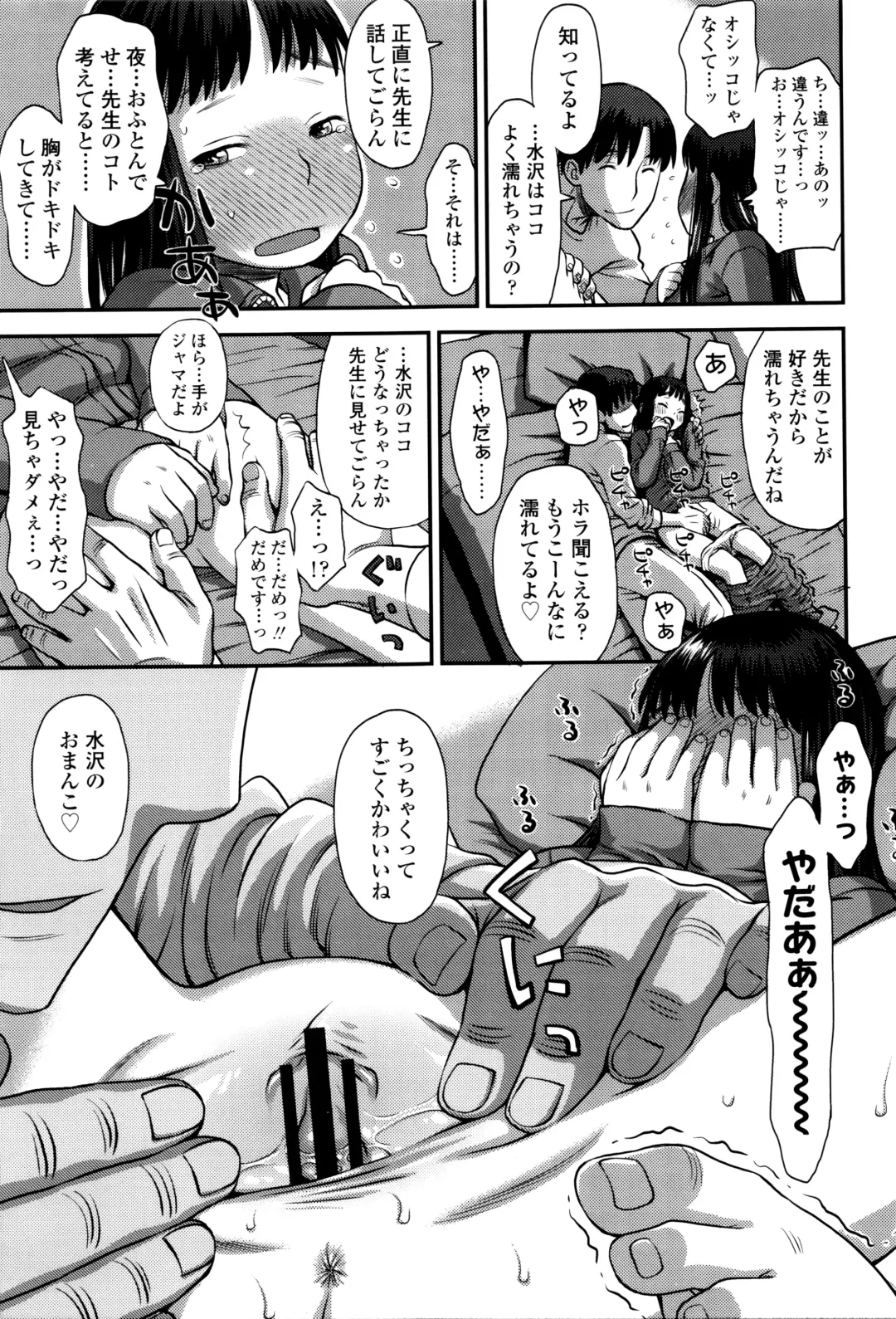 [Kudou Hisashi] Suki, Dakara. Fhentai - Page 46