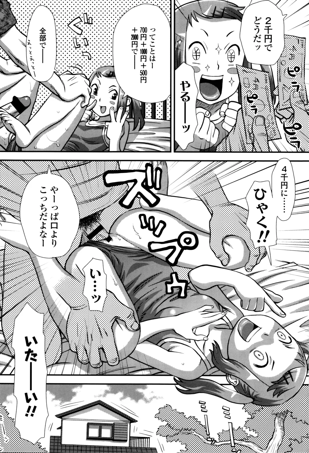 [Kudou Hisashi] Suki, Dakara. Fhentai - Page 73