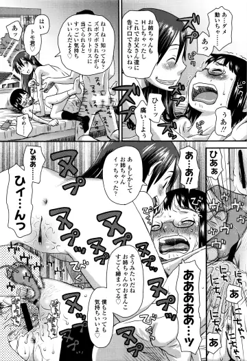 [Kudou Hisashi] Suki, Dakara. Fhentai - Page 100