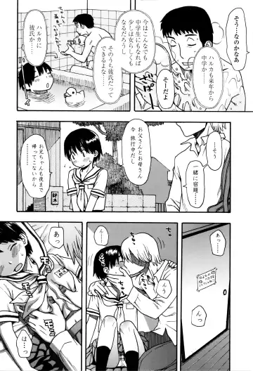 [Kudou Hisashi] Suki, Dakara. Fhentai - Page 107