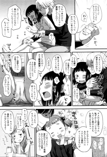 [Kudou Hisashi] Suki, Dakara. Fhentai - Page 12