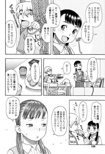 [Kudou Hisashi] Suki, Dakara. Fhentai - Page 129