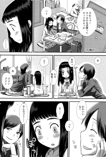 [Kudou Hisashi] Suki, Dakara. Fhentai - Page 148