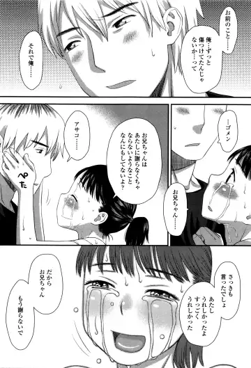 [Kudou Hisashi] Suki, Dakara. Fhentai - Page 182