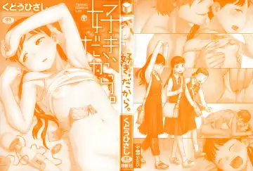 [Kudou Hisashi] Suki, Dakara. Fhentai - Page 3