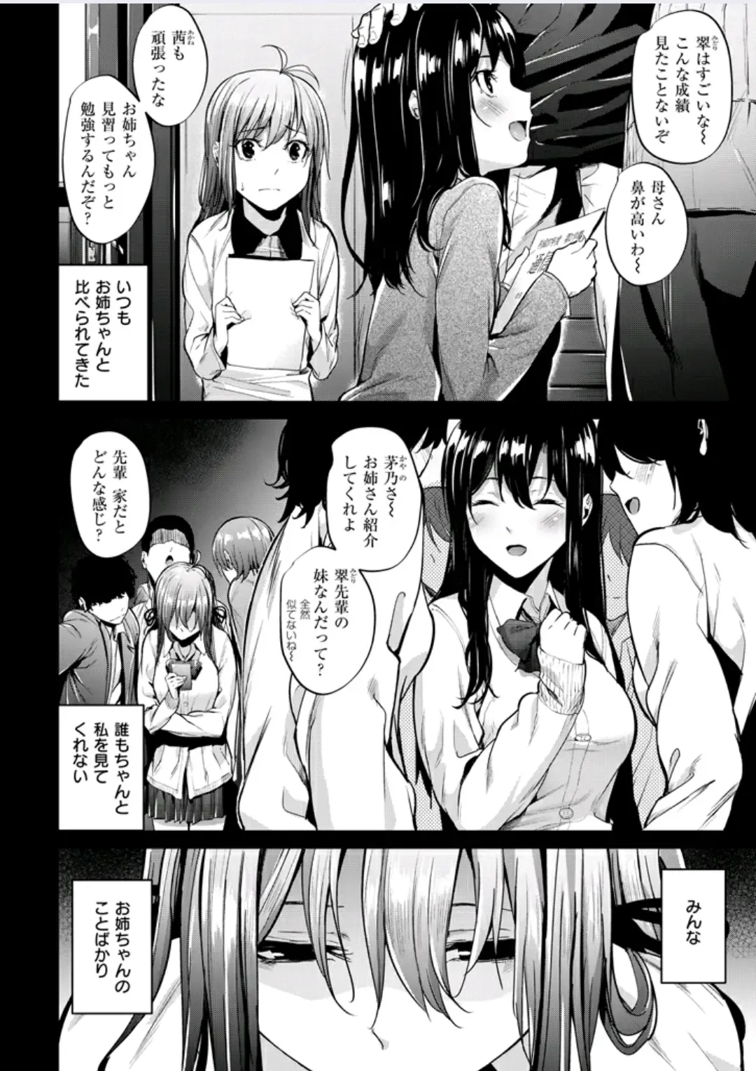 [Mikuni Mizuki] 悪女考察#3 Fhentai - Page 2