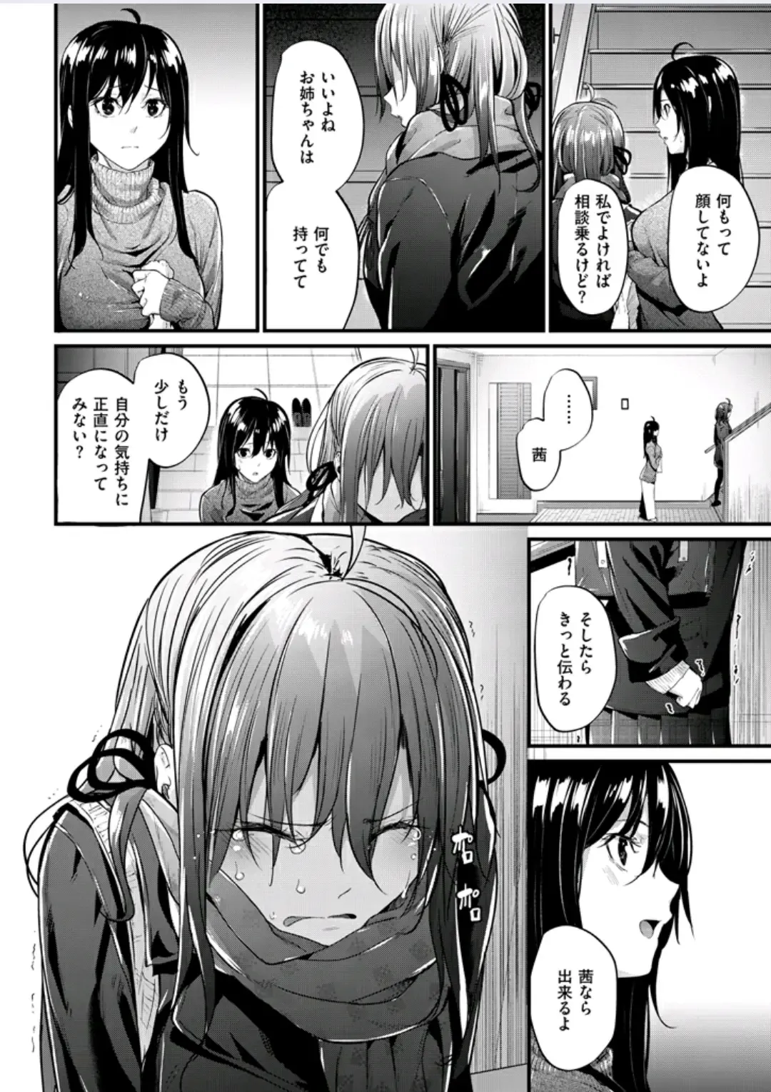 [Mikuni Mizuki] 悪女考察#3 Fhentai - Page 6
