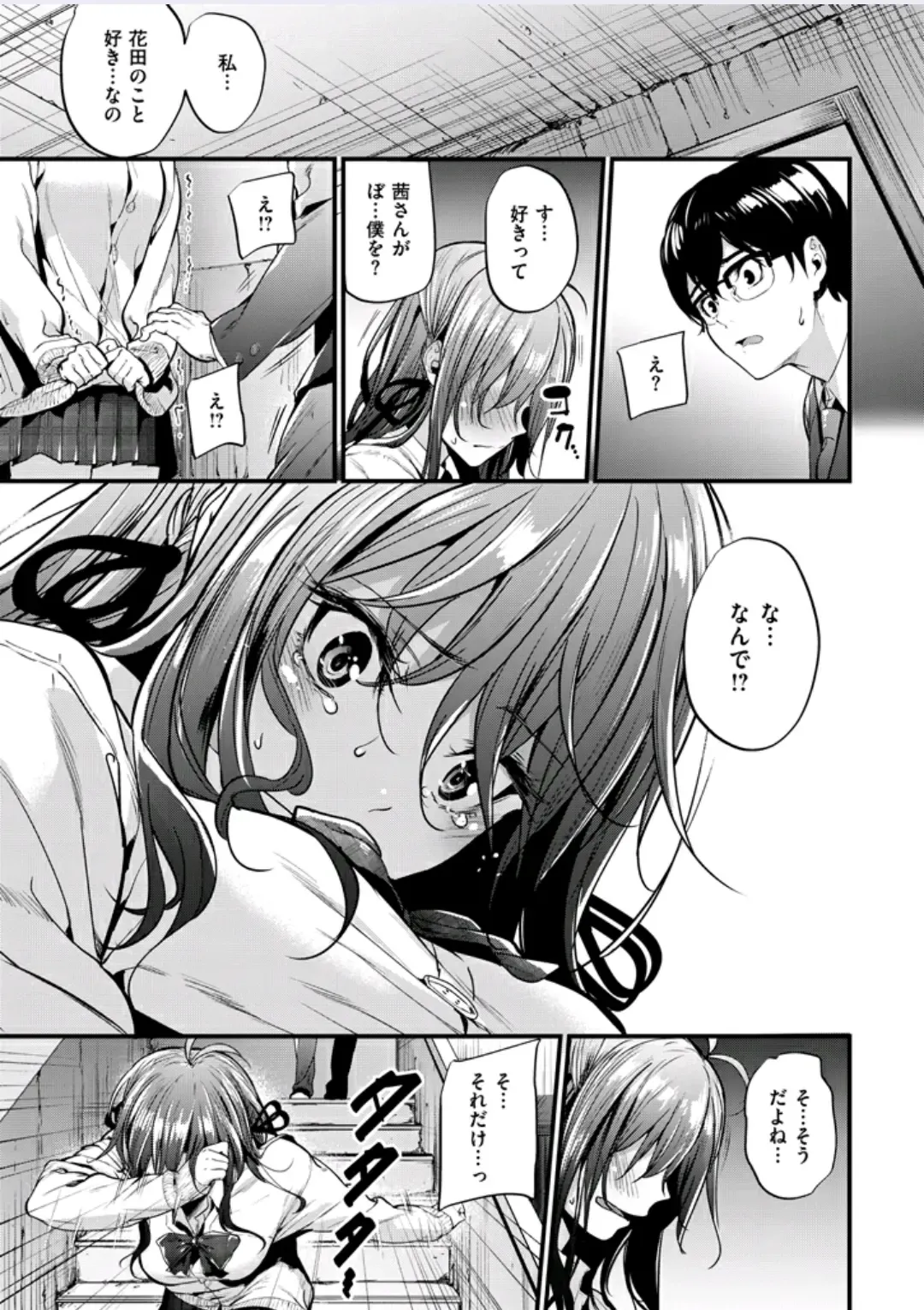 [Mikuni Mizuki] 悪女考察#3 Fhentai - Page 7