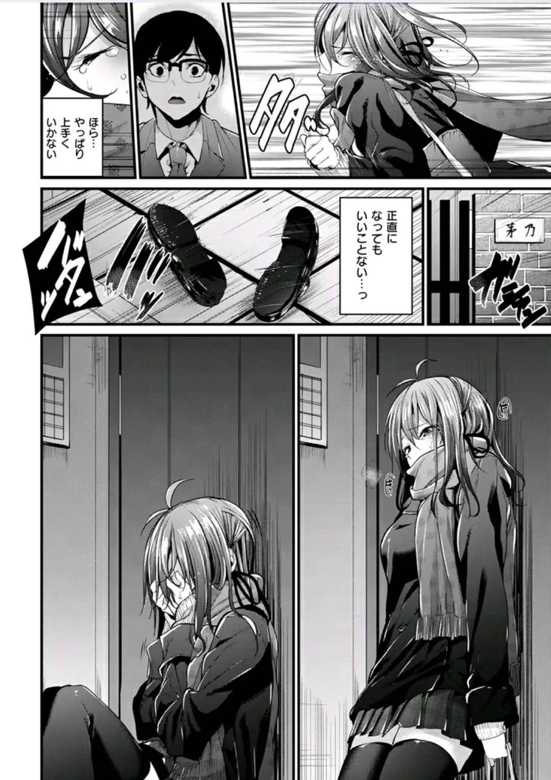 [Mikuni Mizuki] 悪女考察#3 Fhentai - Page 8