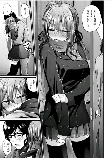 [Mikuni Mizuki] 悪女考察#3 Fhentai - Page 11