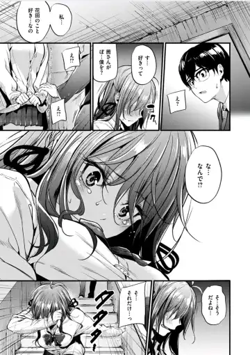 [Mikuni Mizuki] 悪女考察#3 Fhentai - Page 7
