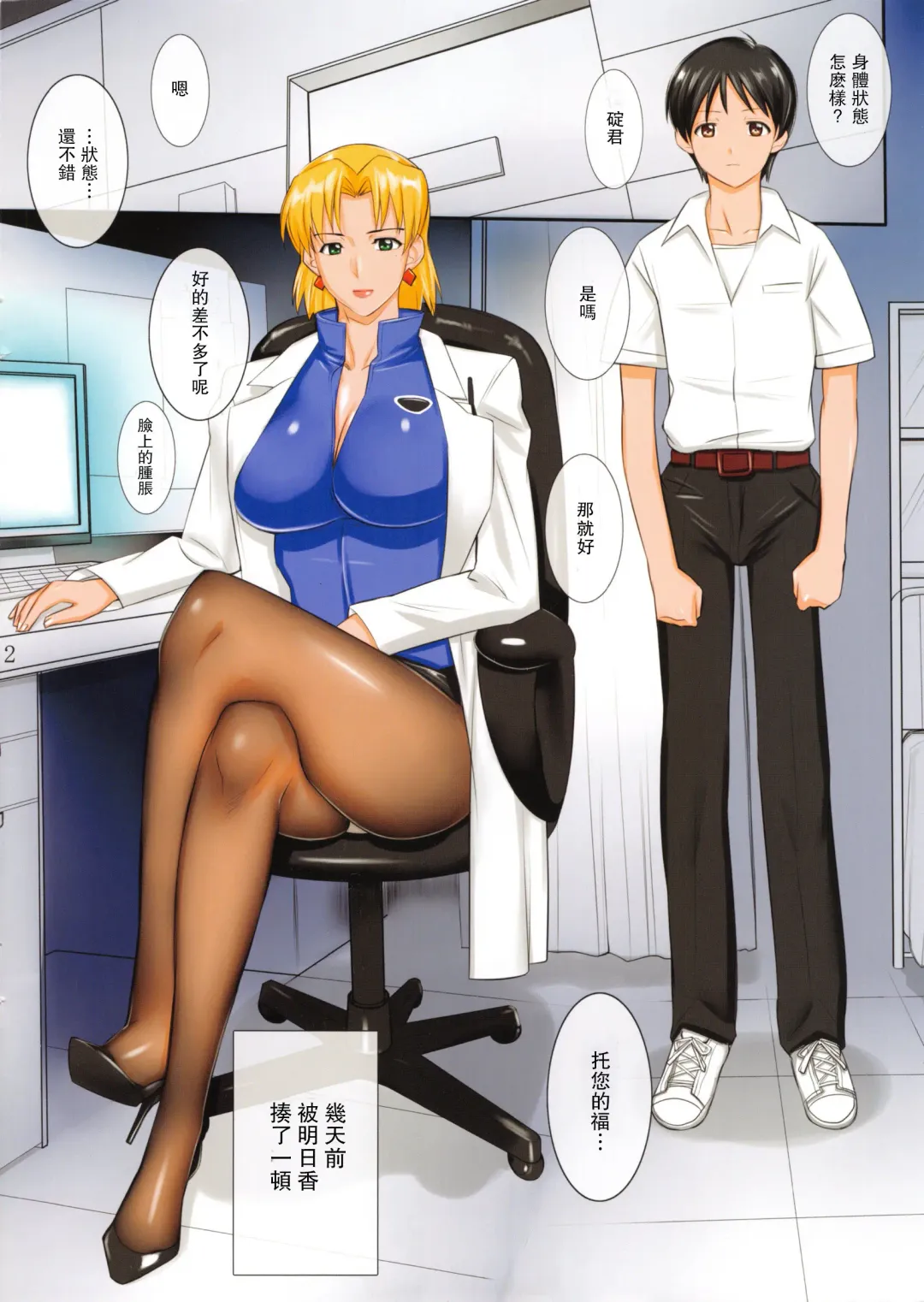 [Midoh Tsukasa] Hakase no Aishita PanSto Fhentai - Page 2