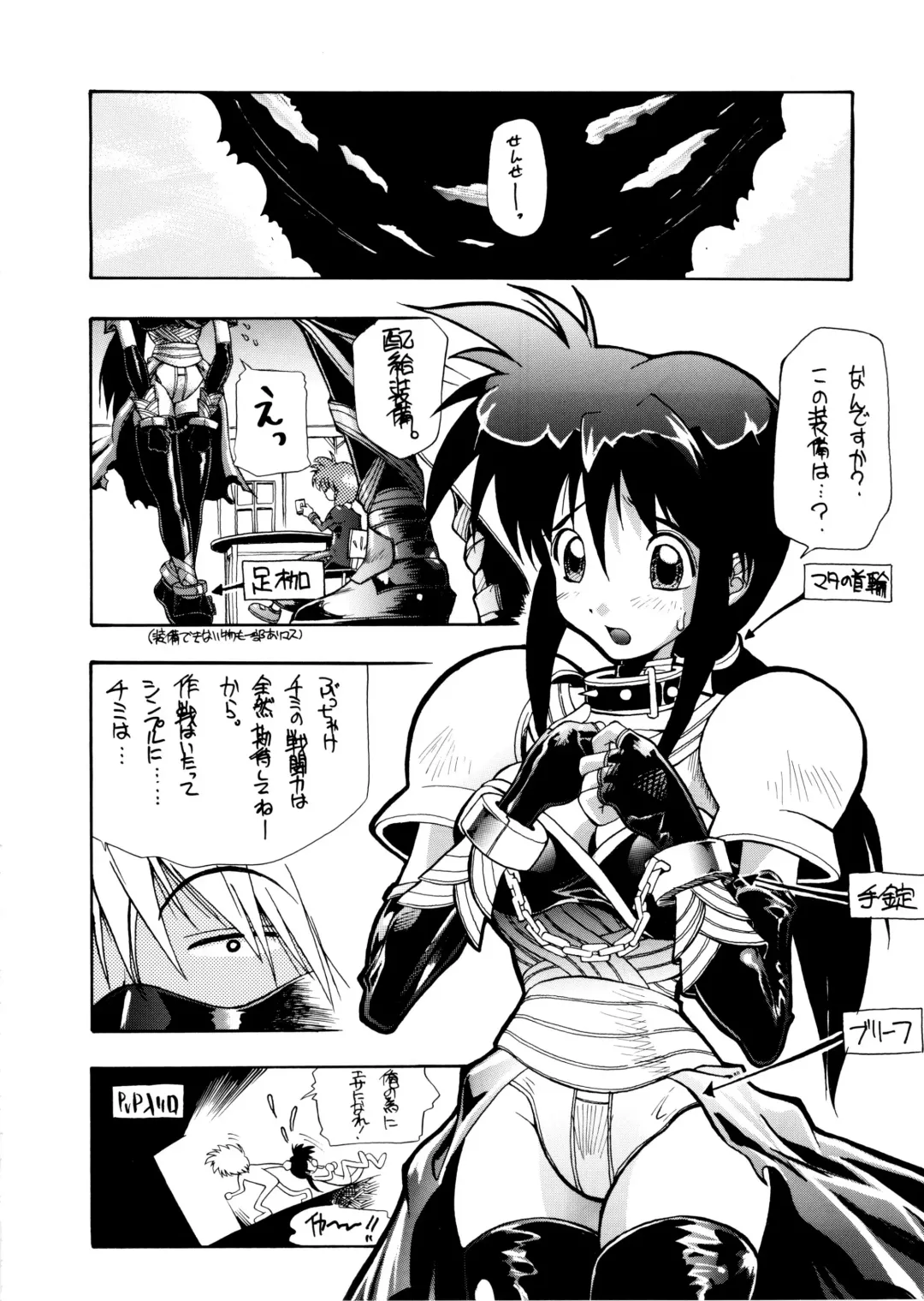 [Rakko] TCJ Fhentai - Page 10