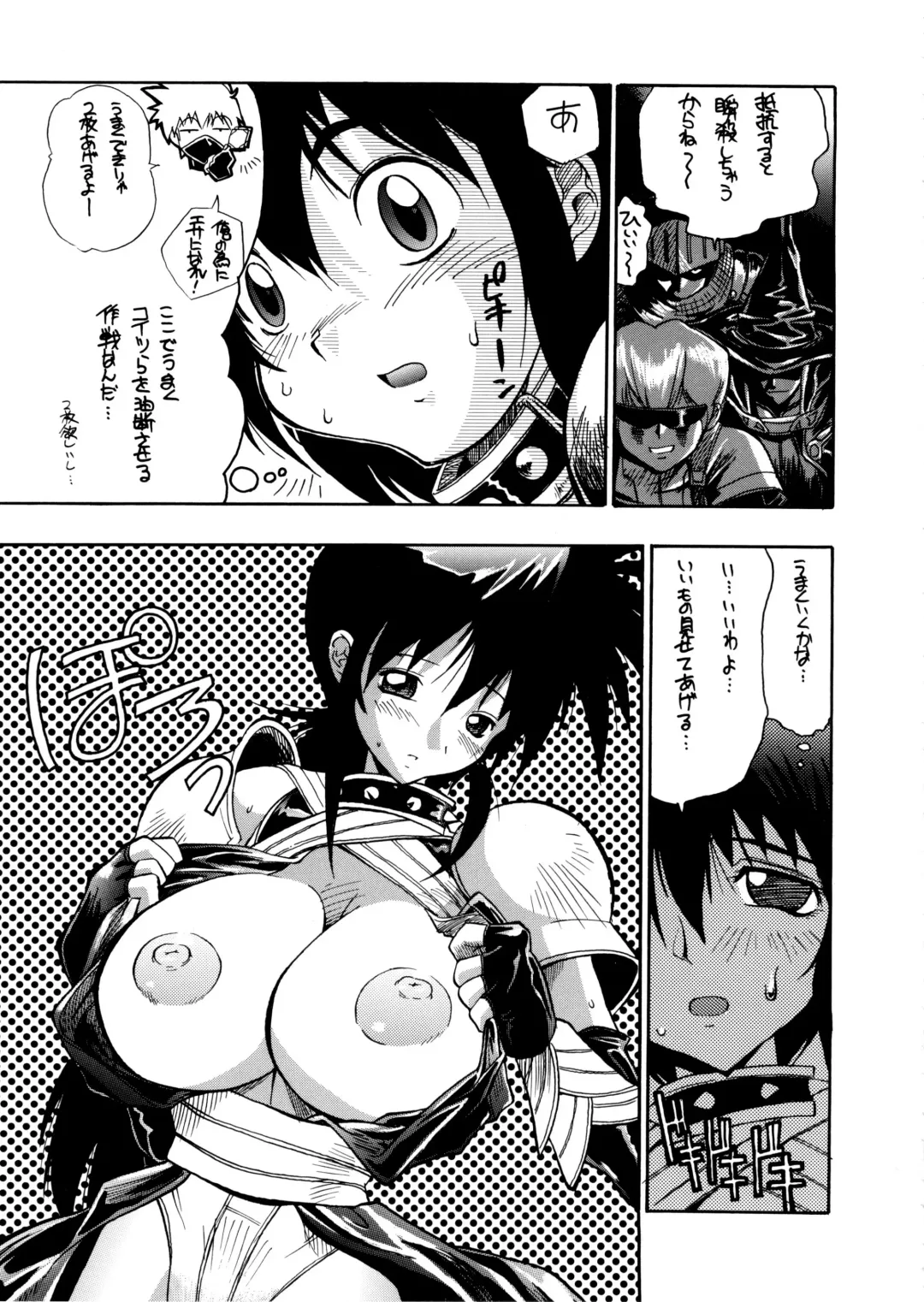 [Rakko] TCJ Fhentai - Page 13