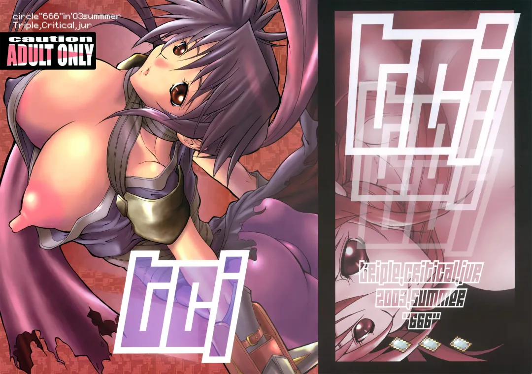 [Rakko] TCJ Fhentai - Page 2