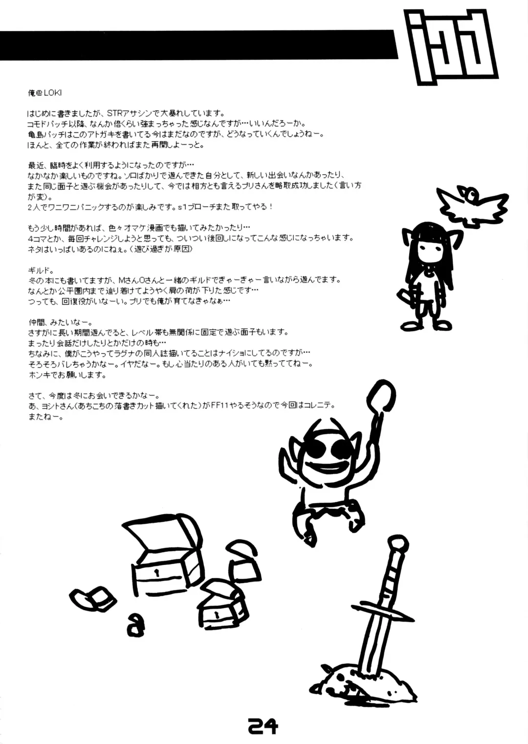 [Rakko] TCJ Fhentai - Page 24