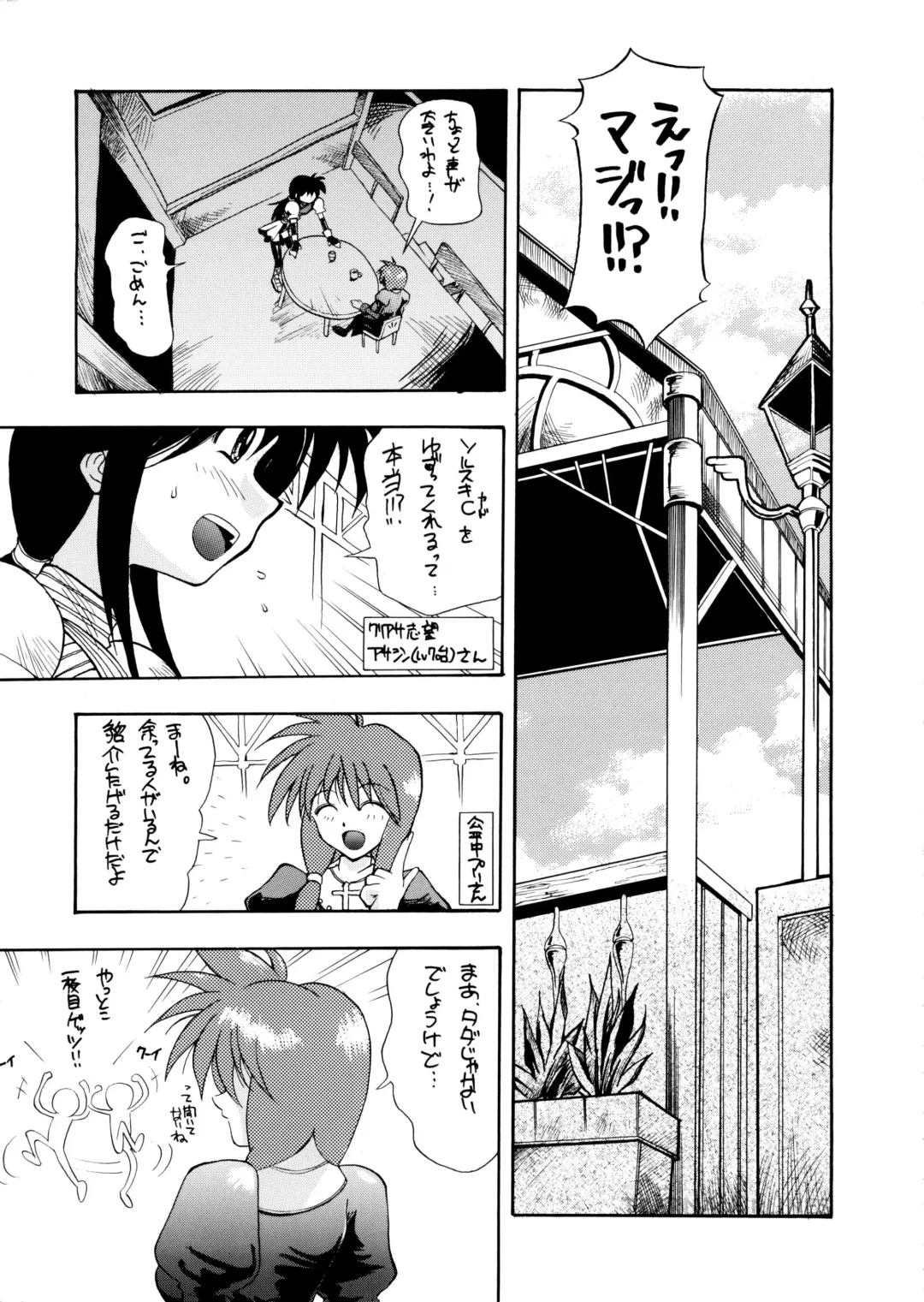 [Rakko] TCJ Fhentai - Page 7