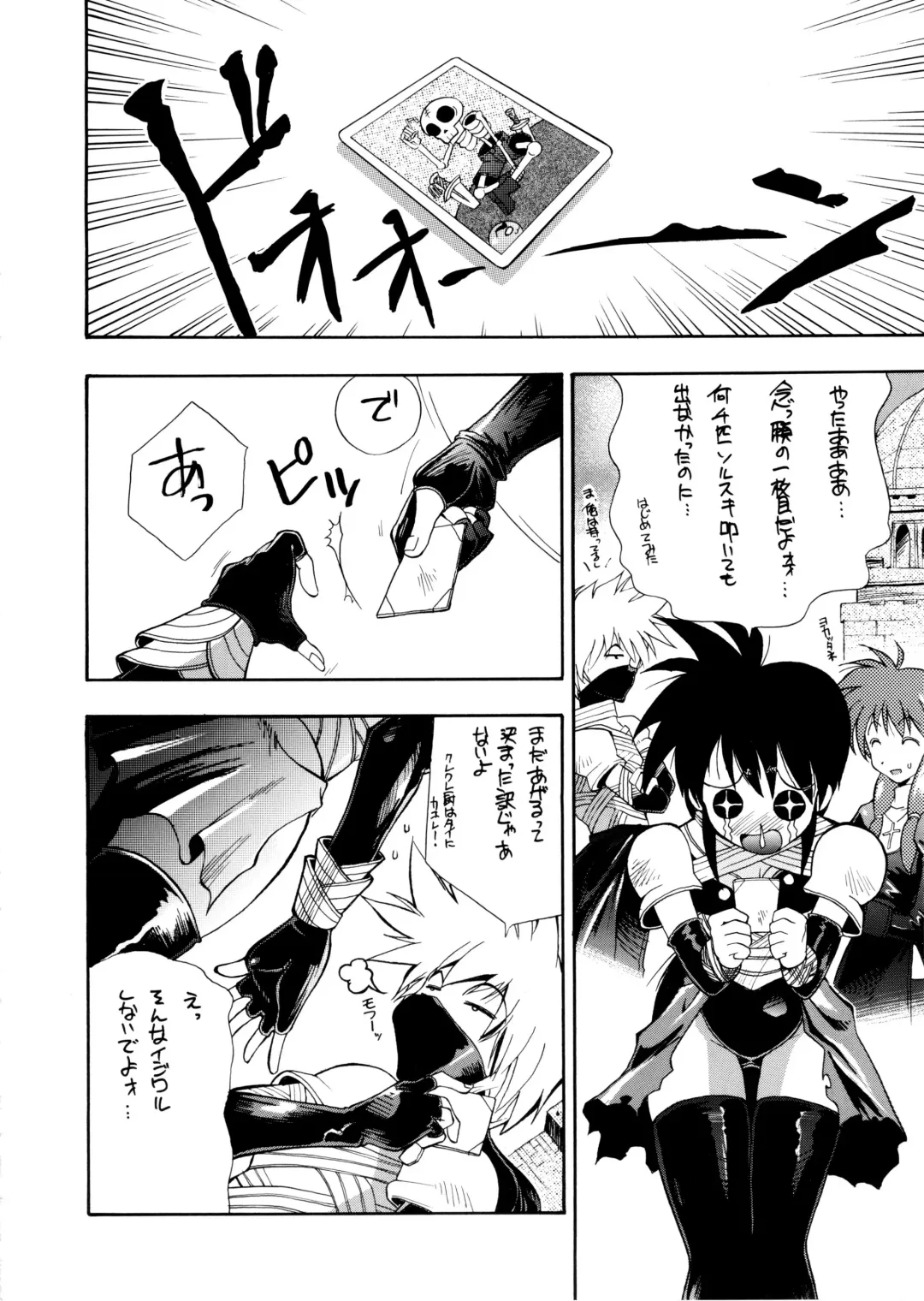 [Rakko] TCJ Fhentai - Page 8