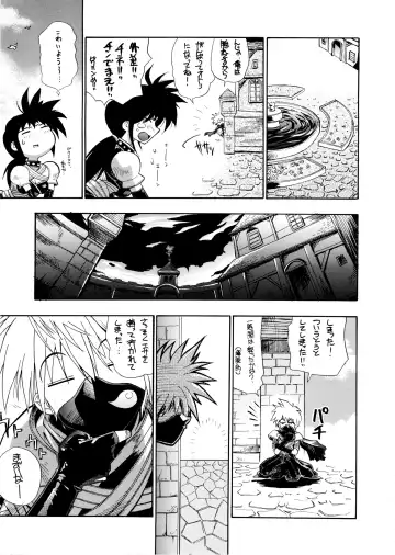 [Rakko] TCJ Fhentai - Page 11