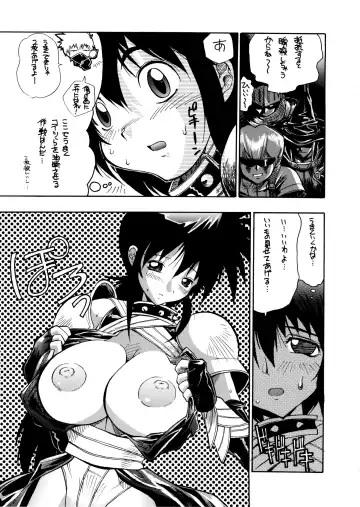 [Rakko] TCJ Fhentai - Page 13