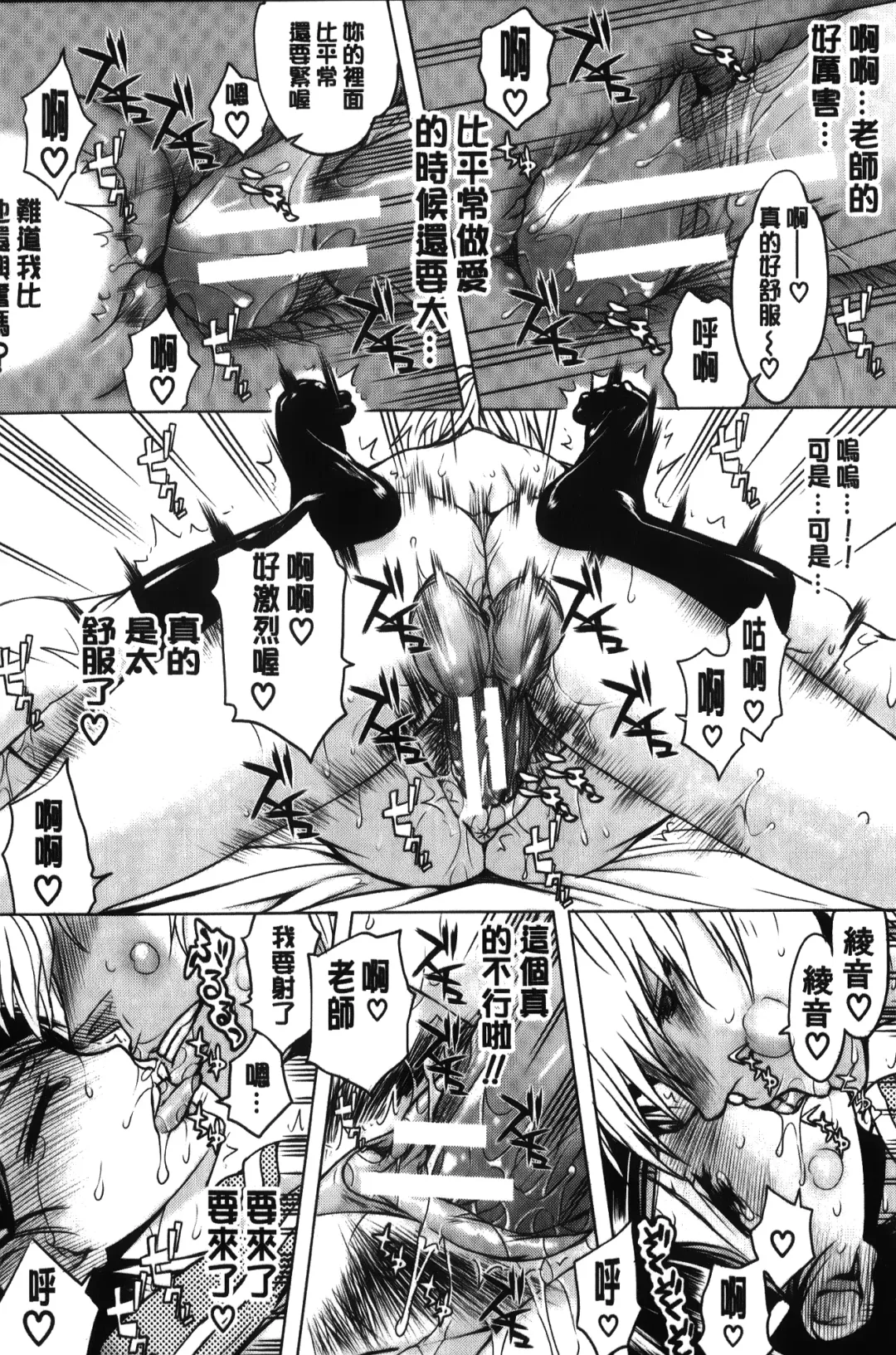 [Satou Toshio] Watashi wa Hoka no Otoko to, SEX Shite, SEX Shite, SEX o Shita. ~Itsunomanika Kanojo wa~ | 我和其他男人、SEX過來、SEX過去、SEX個不停。~不知不覺我的女友她~ Fhentai - Page 116