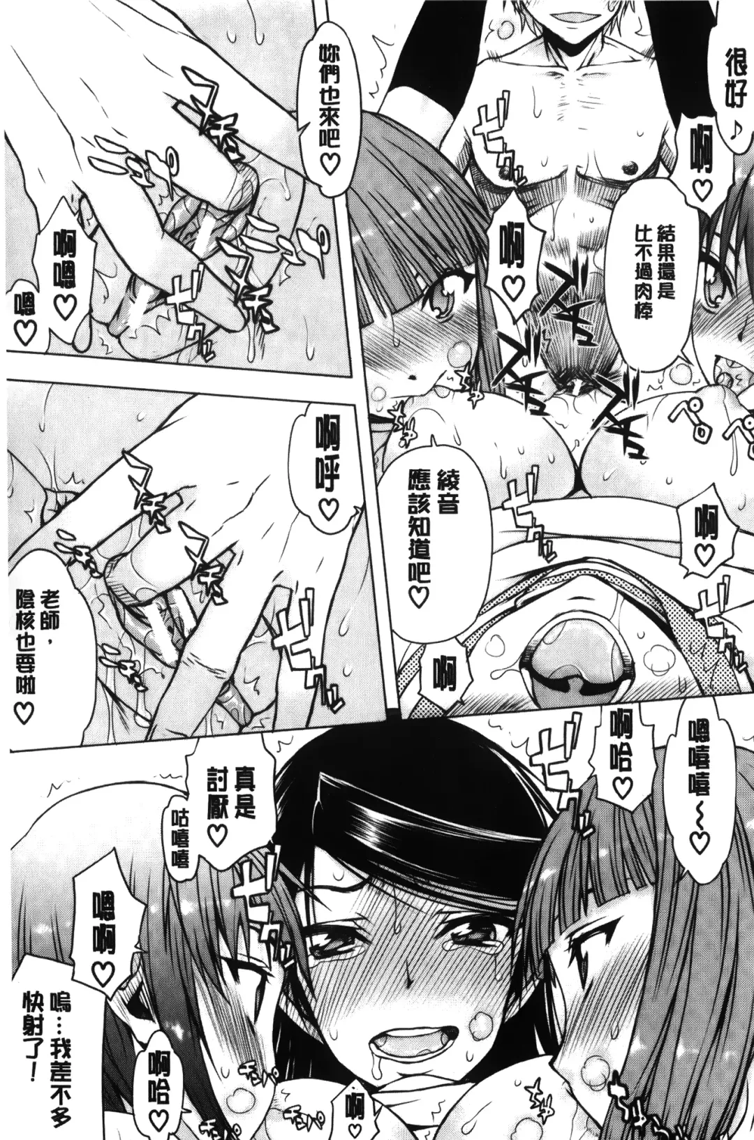 [Satou Toshio] Watashi wa Hoka no Otoko to, SEX Shite, SEX Shite, SEX o Shita. ~Itsunomanika Kanojo wa~ | 我和其他男人、SEX過來、SEX過去、SEX個不停。~不知不覺我的女友她~ Fhentai - Page 122