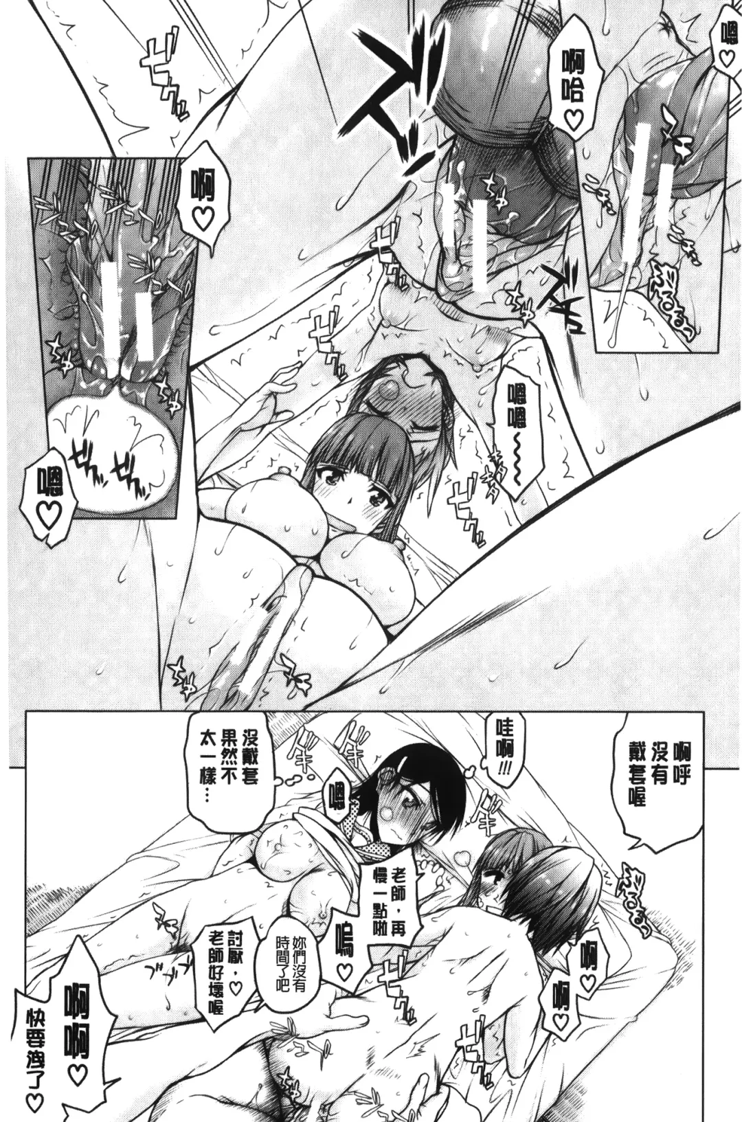 [Satou Toshio] Watashi wa Hoka no Otoko to, SEX Shite, SEX Shite, SEX o Shita. ~Itsunomanika Kanojo wa~ | 我和其他男人、SEX過來、SEX過去、SEX個不停。~不知不覺我的女友她~ Fhentai - Page 126