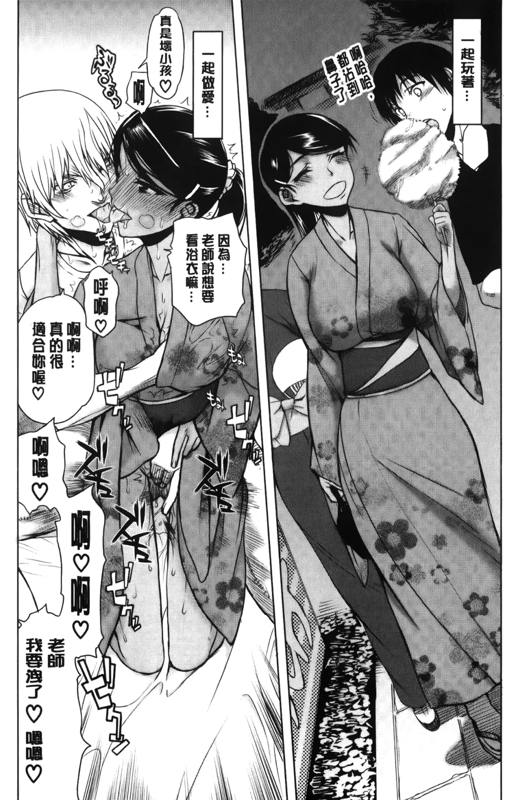 [Satou Toshio] Watashi wa Hoka no Otoko to, SEX Shite, SEX Shite, SEX o Shita. ~Itsunomanika Kanojo wa~ | 我和其他男人、SEX過來、SEX過去、SEX個不停。~不知不覺我的女友她~ Fhentai - Page 152