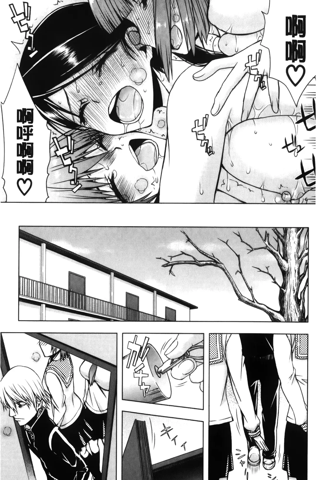 [Satou Toshio] Watashi wa Hoka no Otoko to, SEX Shite, SEX Shite, SEX o Shita. ~Itsunomanika Kanojo wa~ | 我和其他男人、SEX過來、SEX過去、SEX個不停。~不知不覺我的女友她~ Fhentai - Page 181