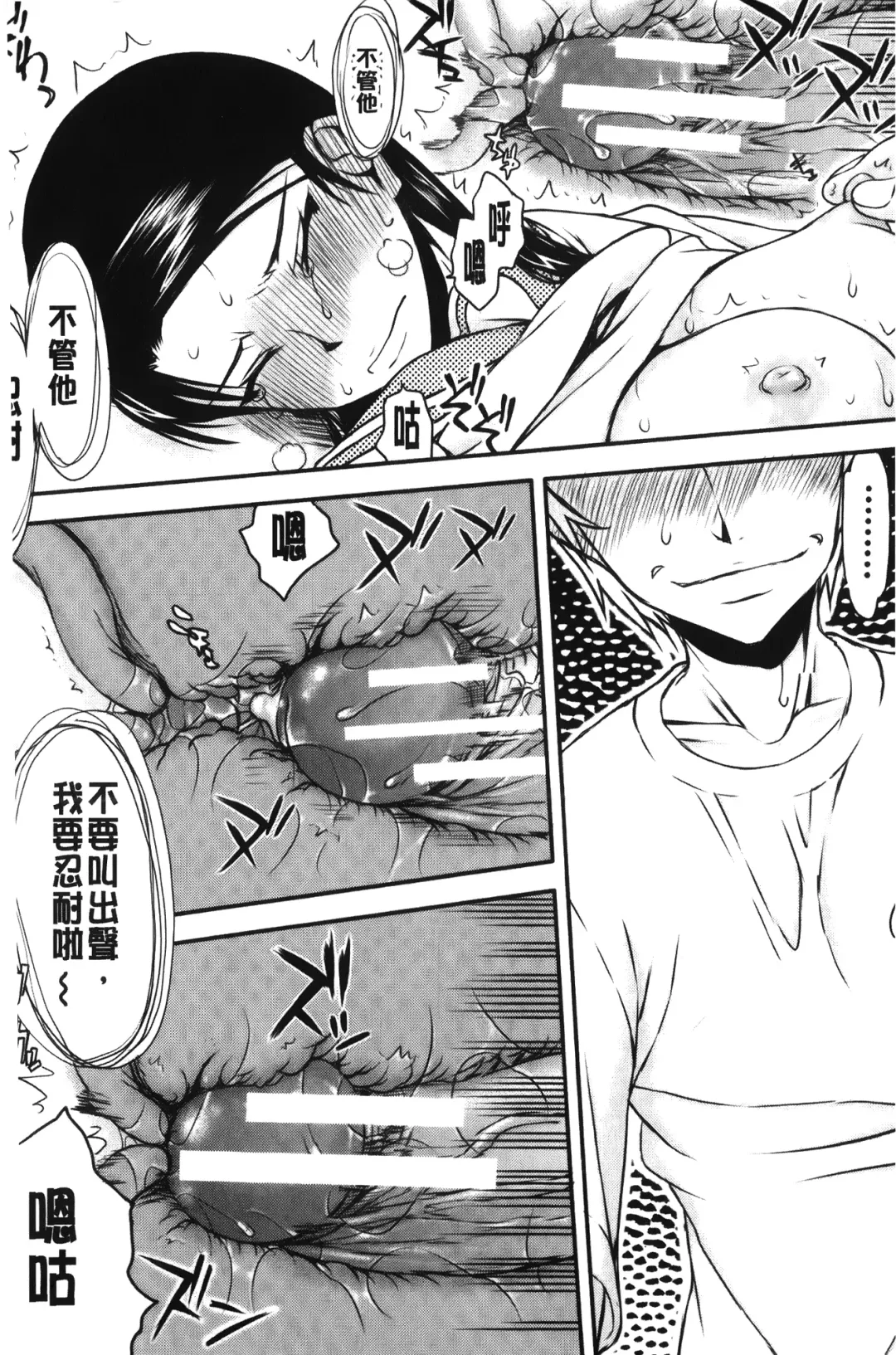 [Satou Toshio] Watashi wa Hoka no Otoko to, SEX Shite, SEX Shite, SEX o Shita. ~Itsunomanika Kanojo wa~ | 我和其他男人、SEX過來、SEX過去、SEX個不停。~不知不覺我的女友她~ Fhentai - Page 28