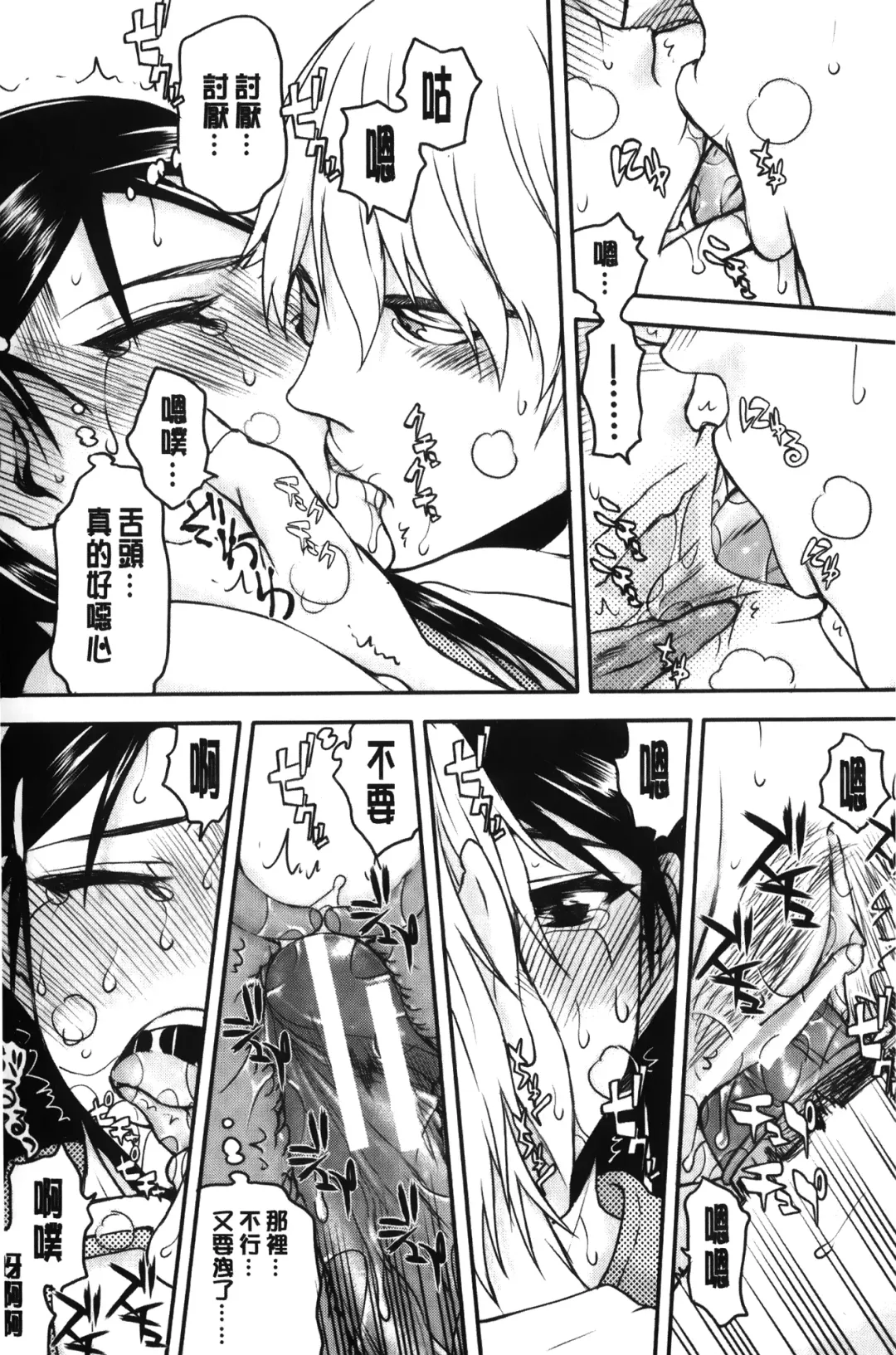 [Satou Toshio] Watashi wa Hoka no Otoko to, SEX Shite, SEX Shite, SEX o Shita. ~Itsunomanika Kanojo wa~ | 我和其他男人、SEX過來、SEX過去、SEX個不停。~不知不覺我的女友她~ Fhentai - Page 34