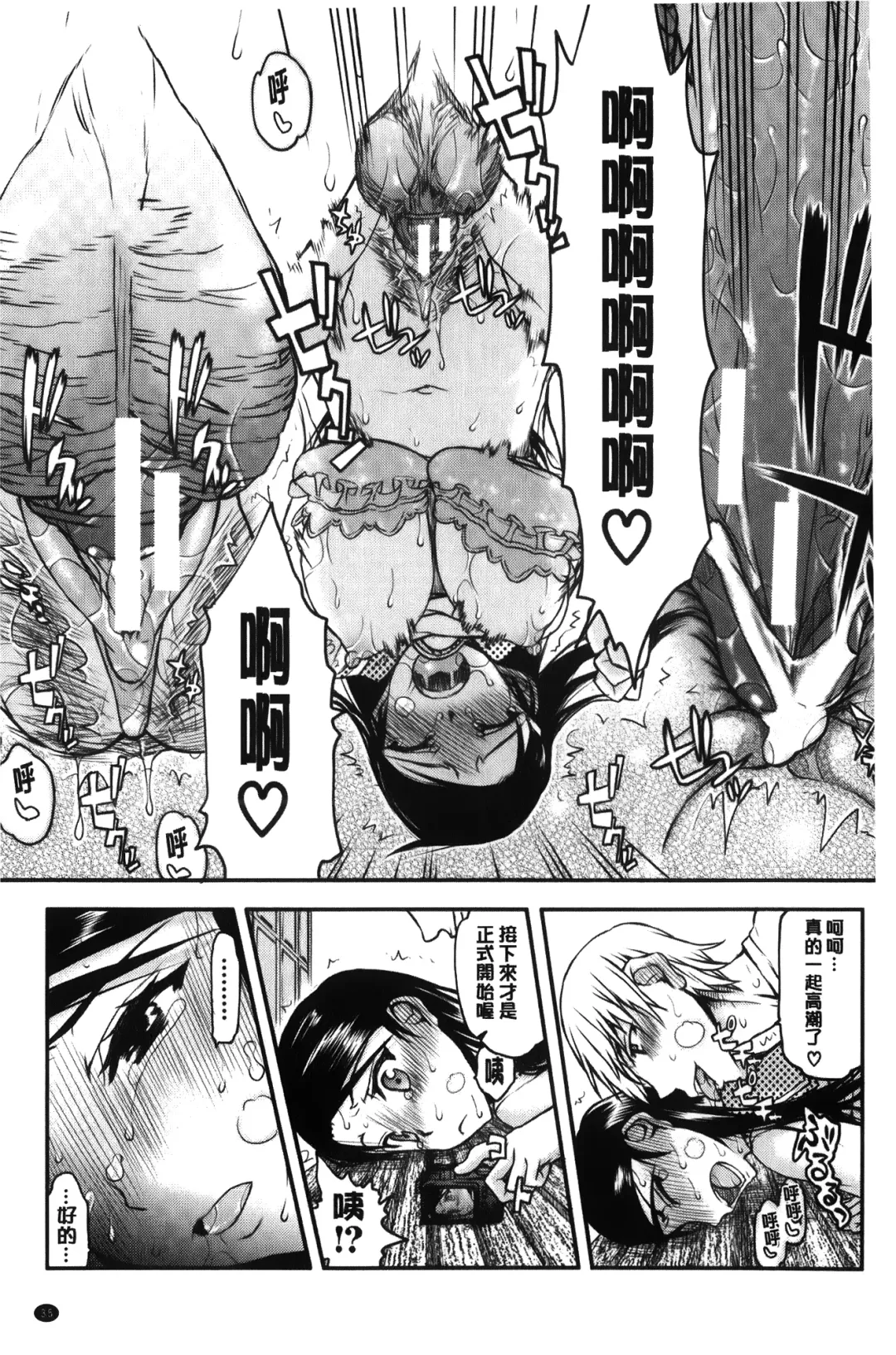 [Satou Toshio] Watashi wa Hoka no Otoko to, SEX Shite, SEX Shite, SEX o Shita. ~Itsunomanika Kanojo wa~ | 我和其他男人、SEX過來、SEX過去、SEX個不停。~不知不覺我的女友她~ Fhentai - Page 37