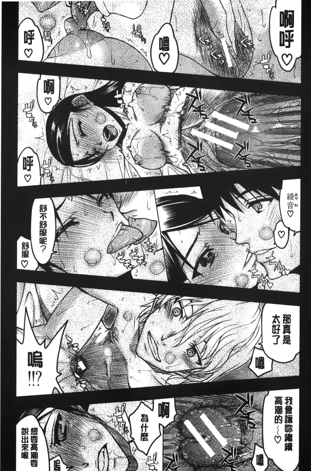 [Satou Toshio] Watashi wa Hoka no Otoko to, SEX Shite, SEX Shite, SEX o Shita. ~Itsunomanika Kanojo wa~ | 我和其他男人、SEX過來、SEX過去、SEX個不停。~不知不覺我的女友她~ Fhentai - Page 39