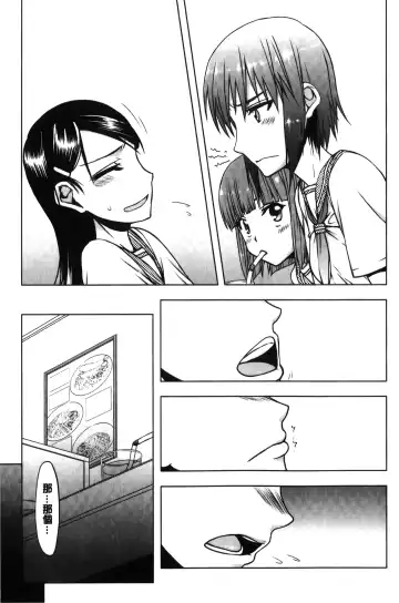 [Satou Toshio] Watashi wa Hoka no Otoko to, SEX Shite, SEX Shite, SEX o Shita. ~Itsunomanika Kanojo wa~ | 我和其他男人、SEX過來、SEX過去、SEX個不停。~不知不覺我的女友她~ Fhentai - Page 101