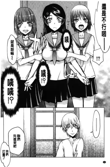 [Satou Toshio] Watashi wa Hoka no Otoko to, SEX Shite, SEX Shite, SEX o Shita. ~Itsunomanika Kanojo wa~ | 我和其他男人、SEX過來、SEX過去、SEX個不停。~不知不覺我的女友她~ Fhentai - Page 104