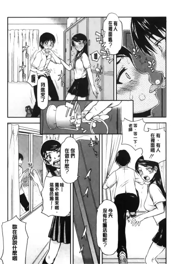 [Satou Toshio] Watashi wa Hoka no Otoko to, SEX Shite, SEX Shite, SEX o Shita. ~Itsunomanika Kanojo wa~ | 我和其他男人、SEX過來、SEX過去、SEX個不停。~不知不覺我的女友她~ Fhentai - Page 11