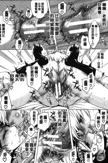 [Satou Toshio] Watashi wa Hoka no Otoko to, SEX Shite, SEX Shite, SEX o Shita. ~Itsunomanika Kanojo wa~ | 我和其他男人、SEX過來、SEX過去、SEX個不停。~不知不覺我的女友她~ Fhentai - Page 116