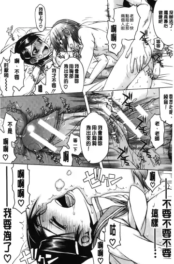 [Satou Toshio] Watashi wa Hoka no Otoko to, SEX Shite, SEX Shite, SEX o Shita. ~Itsunomanika Kanojo wa~ | 我和其他男人、SEX過來、SEX過去、SEX個不停。~不知不覺我的女友她~ Fhentai - Page 121