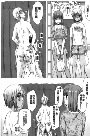 [Satou Toshio] Watashi wa Hoka no Otoko to, SEX Shite, SEX Shite, SEX o Shita. ~Itsunomanika Kanojo wa~ | 我和其他男人、SEX過來、SEX過去、SEX個不停。~不知不覺我的女友她~ Fhentai - Page 136