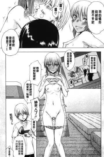 [Satou Toshio] Watashi wa Hoka no Otoko to, SEX Shite, SEX Shite, SEX o Shita. ~Itsunomanika Kanojo wa~ | 我和其他男人、SEX過來、SEX過去、SEX個不停。~不知不覺我的女友她~ Fhentai - Page 141