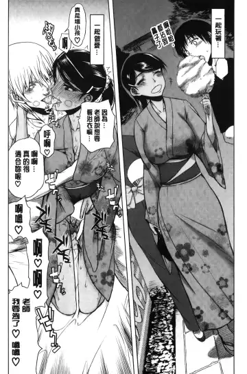 [Satou Toshio] Watashi wa Hoka no Otoko to, SEX Shite, SEX Shite, SEX o Shita. ~Itsunomanika Kanojo wa~ | 我和其他男人、SEX過來、SEX過去、SEX個不停。~不知不覺我的女友她~ Fhentai - Page 152